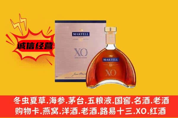 田林县上门回收马爹利价格