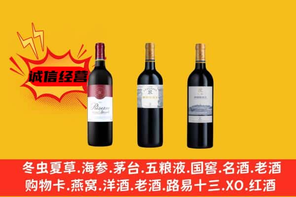 田林县上门回收拉菲价格