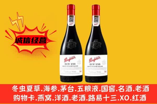 田林县上门回收奔富价格