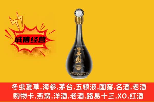 田林县上门回收西凤酒价格
