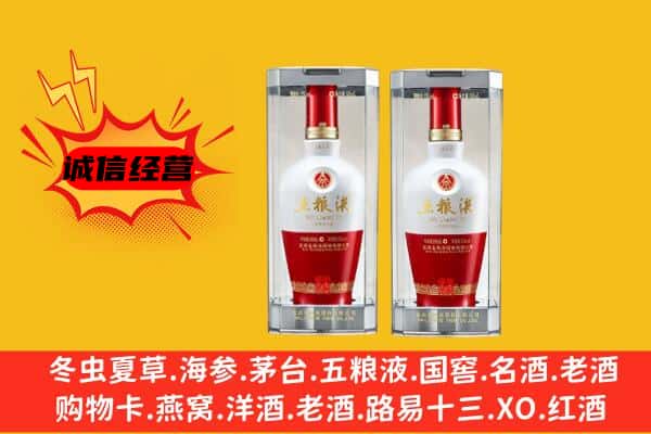 田林县上门回收五粮液1618价格