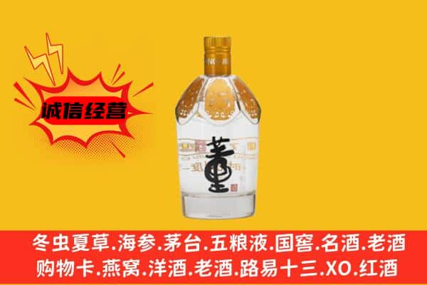 田林县上门回收老董酒价格