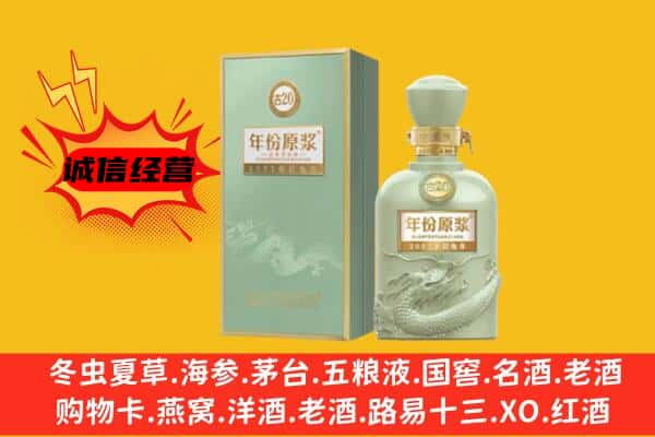 田林县上门回收古井贡酒价格