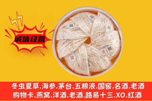 田林县回收燕窝