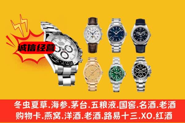 田林县回收名表