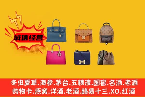 田林县回收名包