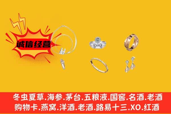 田林县回收首饰