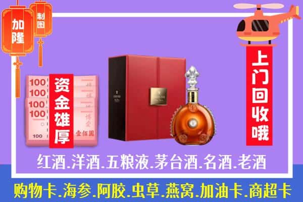 ​田林县回收路易十三是如何定价