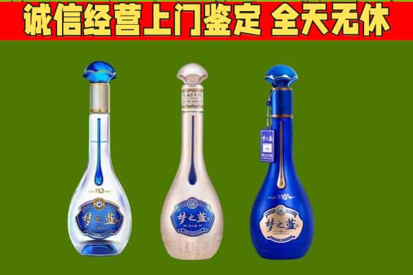 田林县回收哪些梦之蓝